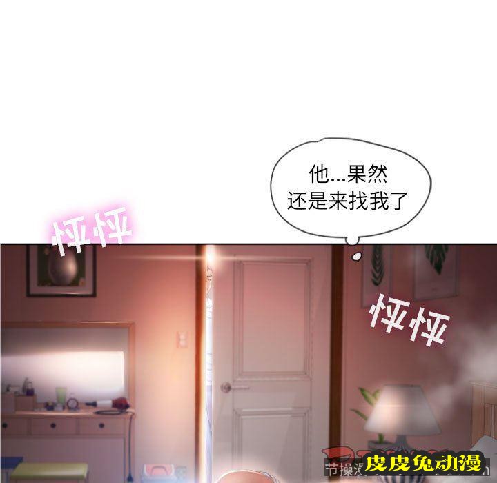 隔壁的她：第5话