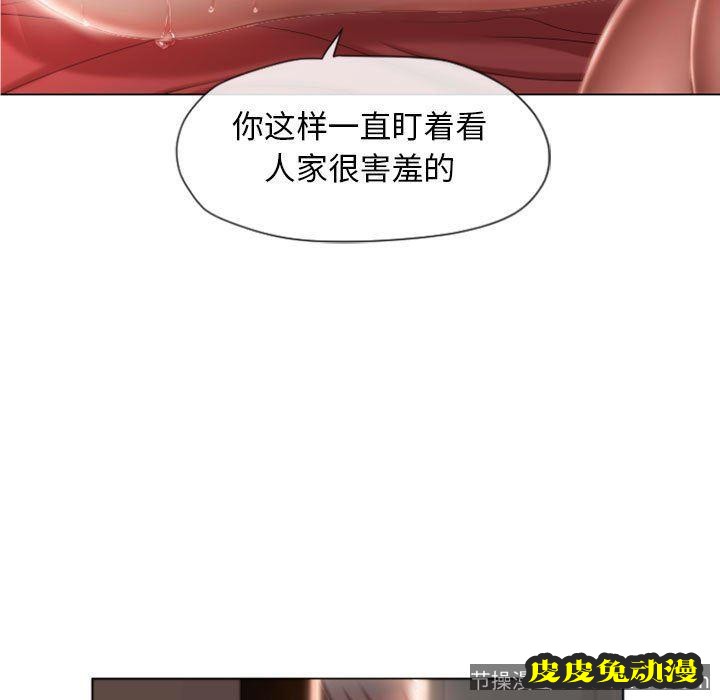 隔壁的她：第5话