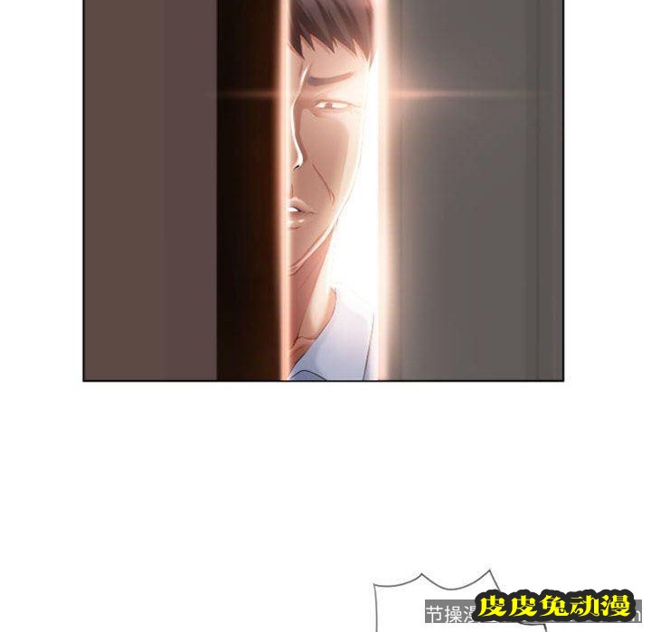 隔壁的她：第5话