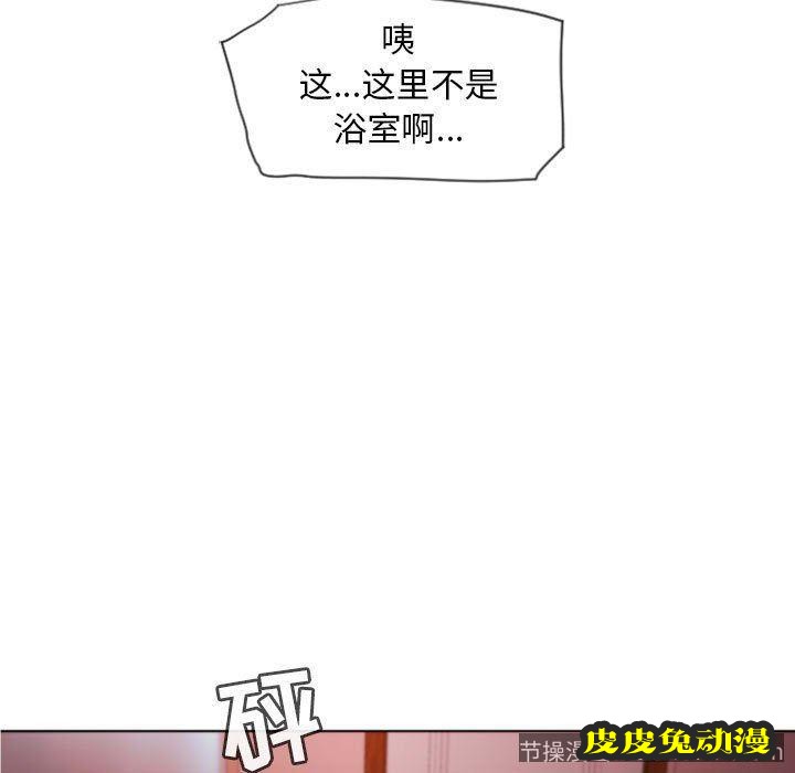 隔壁的她：第5话