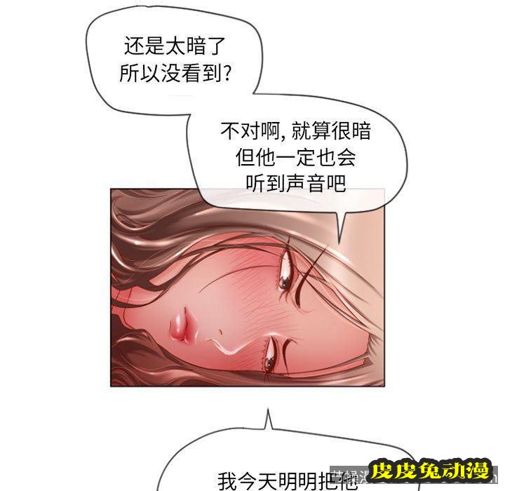 隔壁的她：第5话