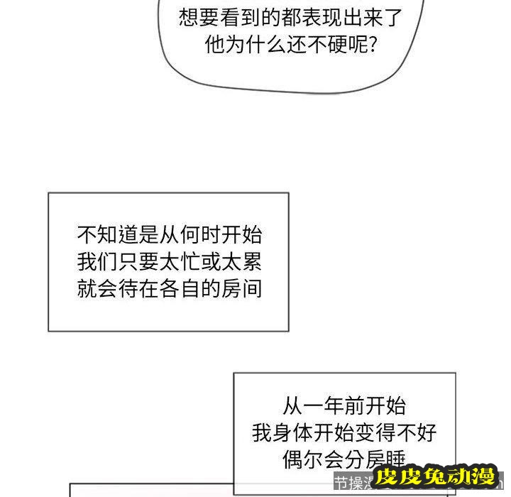 隔壁的她：第5话