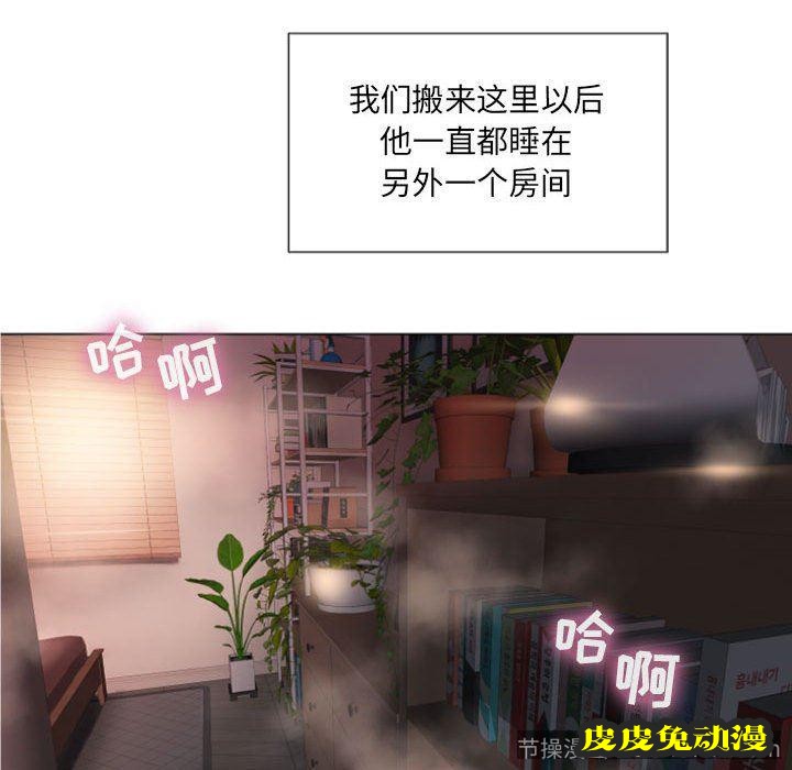 隔壁的她：第5话