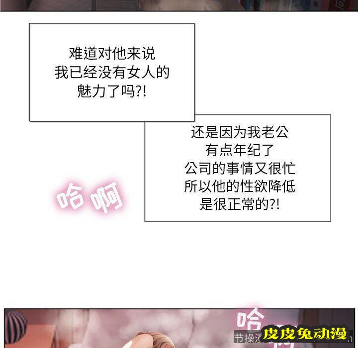 隔壁的她：第5话