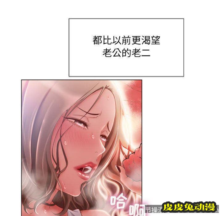 隔壁的她：第5话