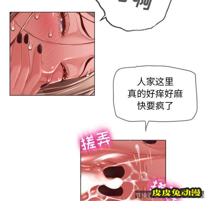 隔壁的她：第5话