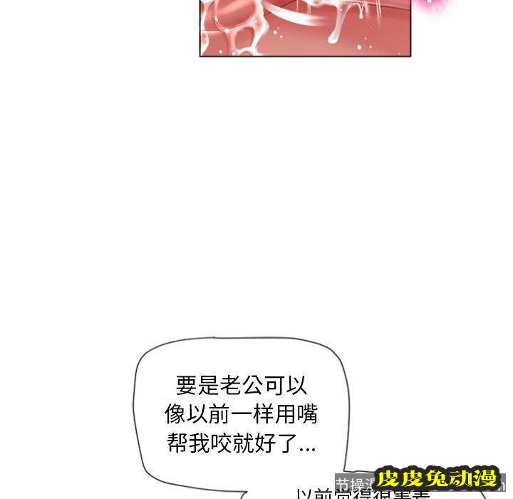 隔壁的她：第5话