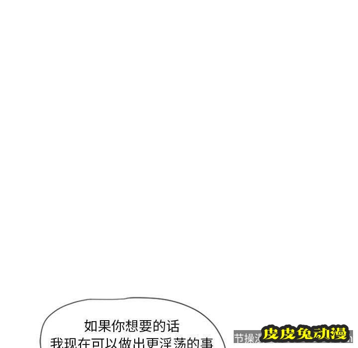 隔壁的她：第5话