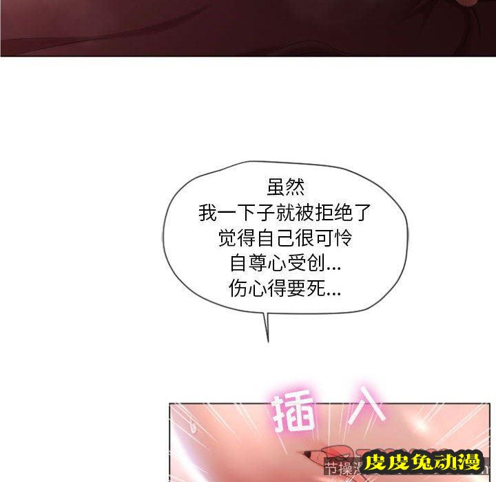 隔壁的她：第5话