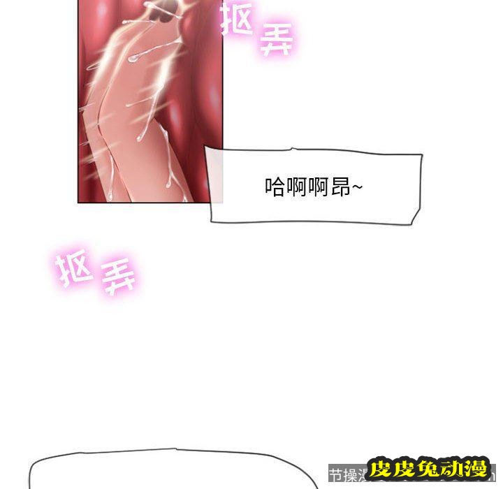 隔壁的她：第5话