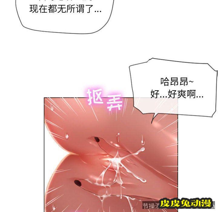 隔壁的她：第5话