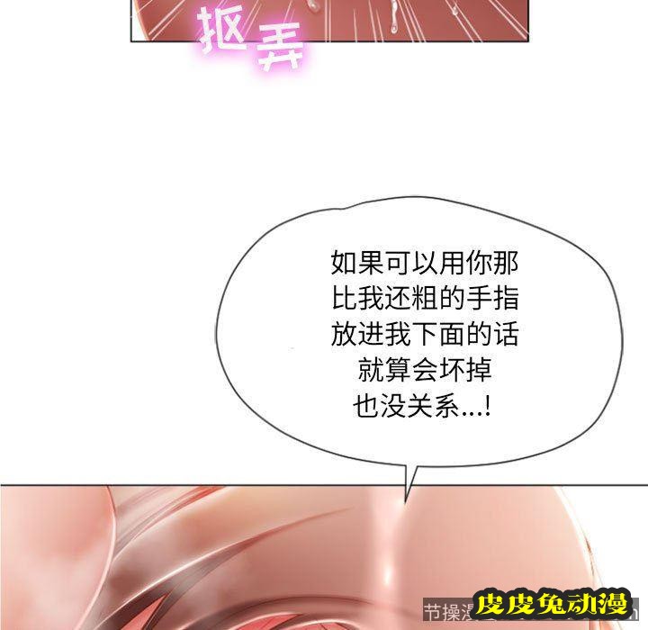 隔壁的她：第5话