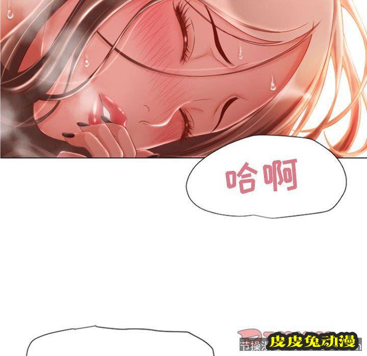 隔壁的她：第5话