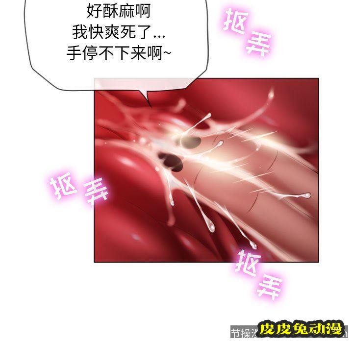 隔壁的她：第5话