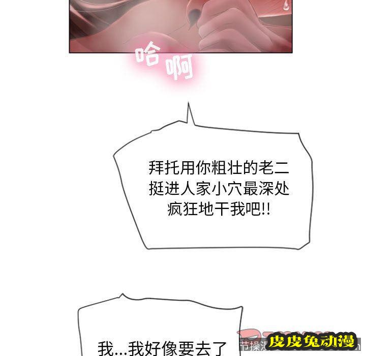 隔壁的她：第5话