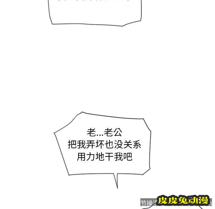 隔壁的她：第5话