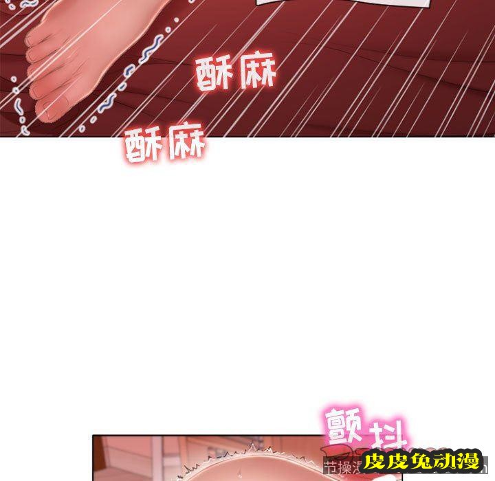 隔壁的她：第5话