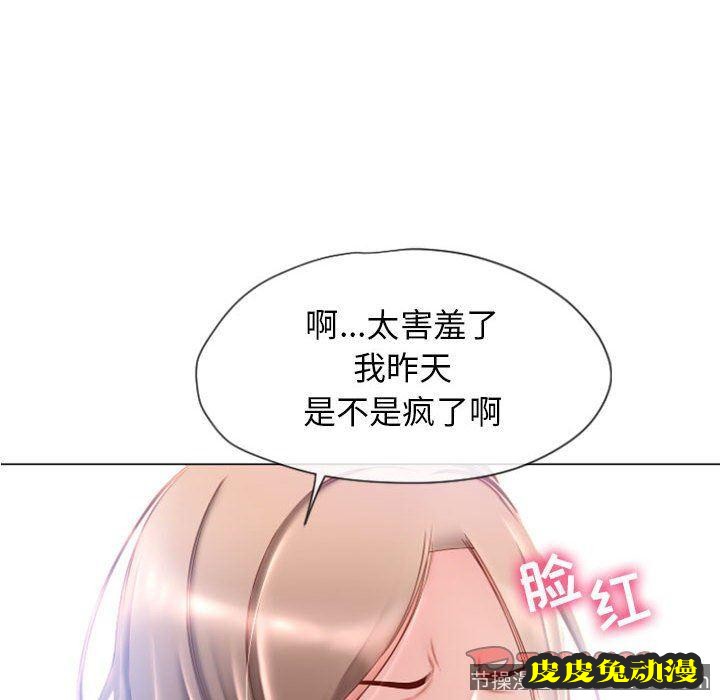 隔壁的她：第5话