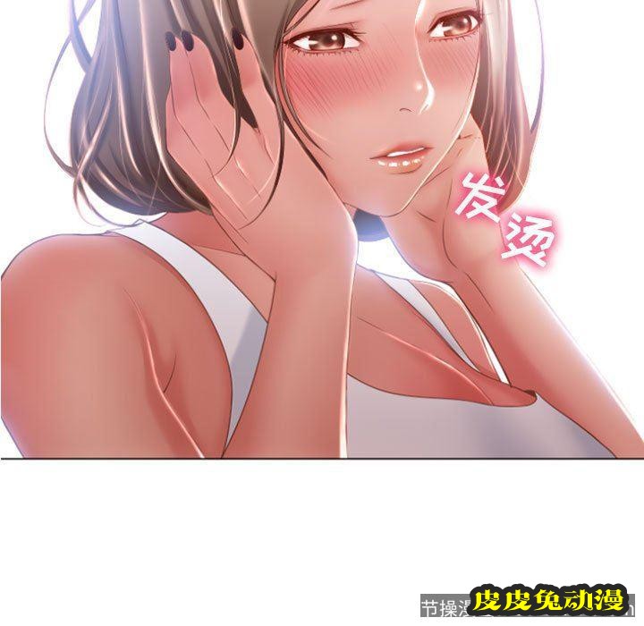 隔壁的她：第5话