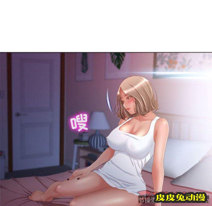 隔壁的她：第5话