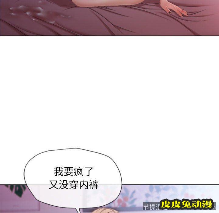 隔壁的她：第5话