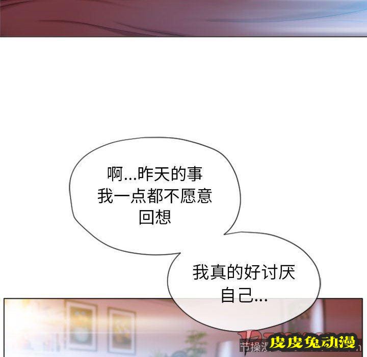 隔壁的她：第5话