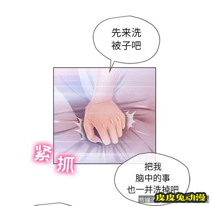 隔壁的她：第5话