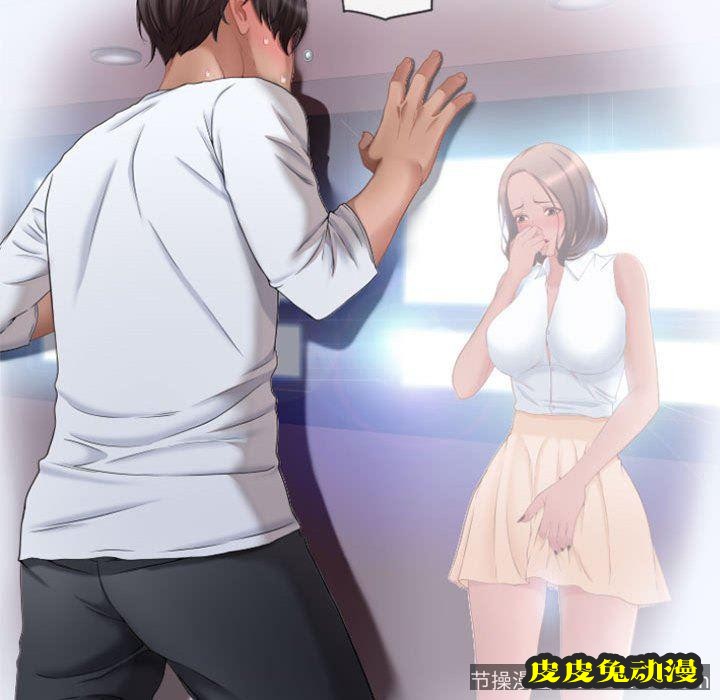 隔壁的她：第5话