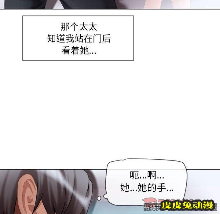 隔壁的她：第5话