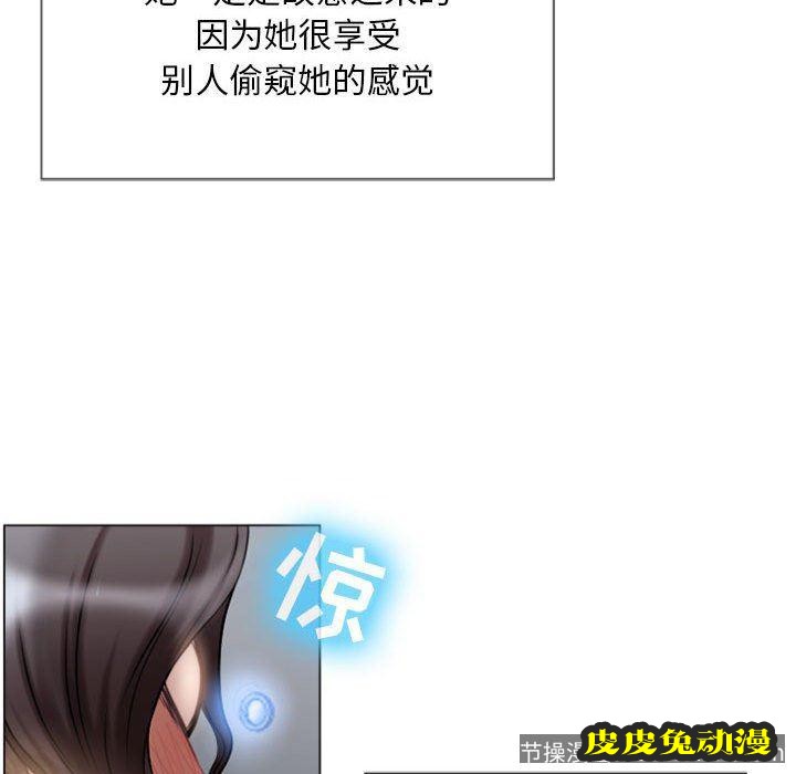 隔壁的她：第5话