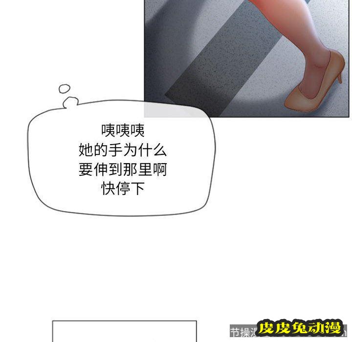 隔壁的她：第5话