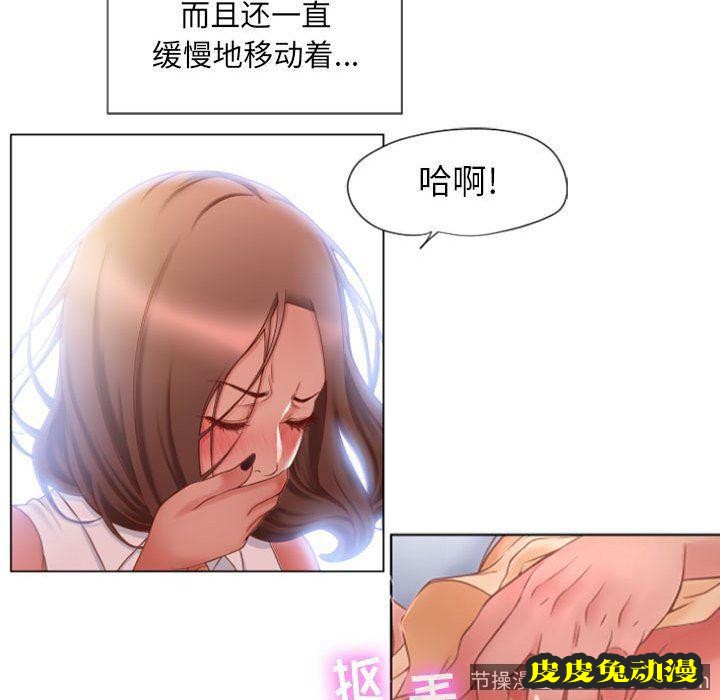 隔壁的她：第5话