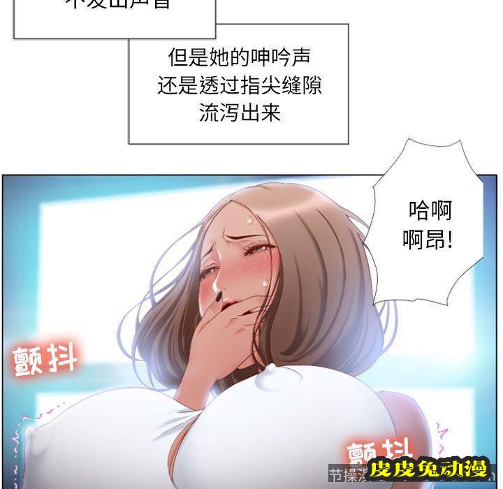 隔壁的她：第5话