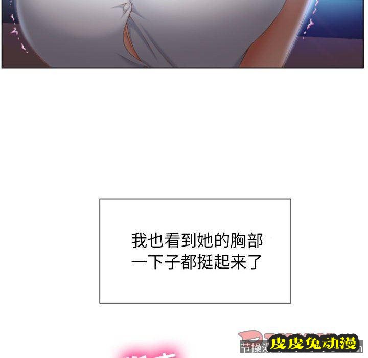 隔壁的她：第5话