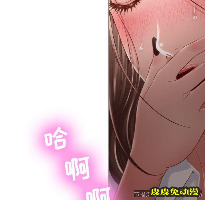 隔壁的她：第5话