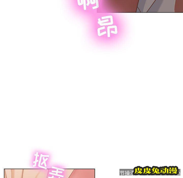 隔壁的她：第5话