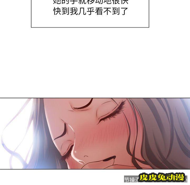 隔壁的她：第5话