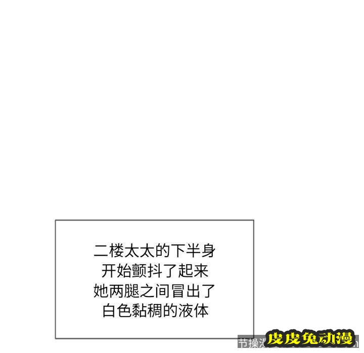 隔壁的她：第5话