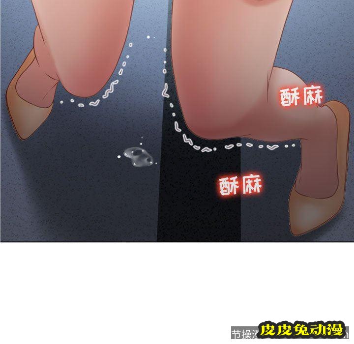 隔壁的她：第5话