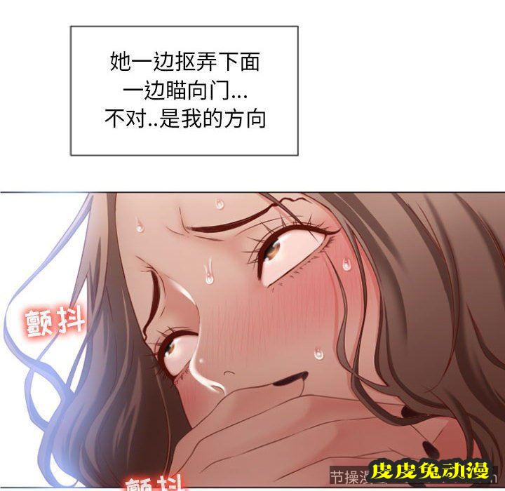 隔壁的她：第5话