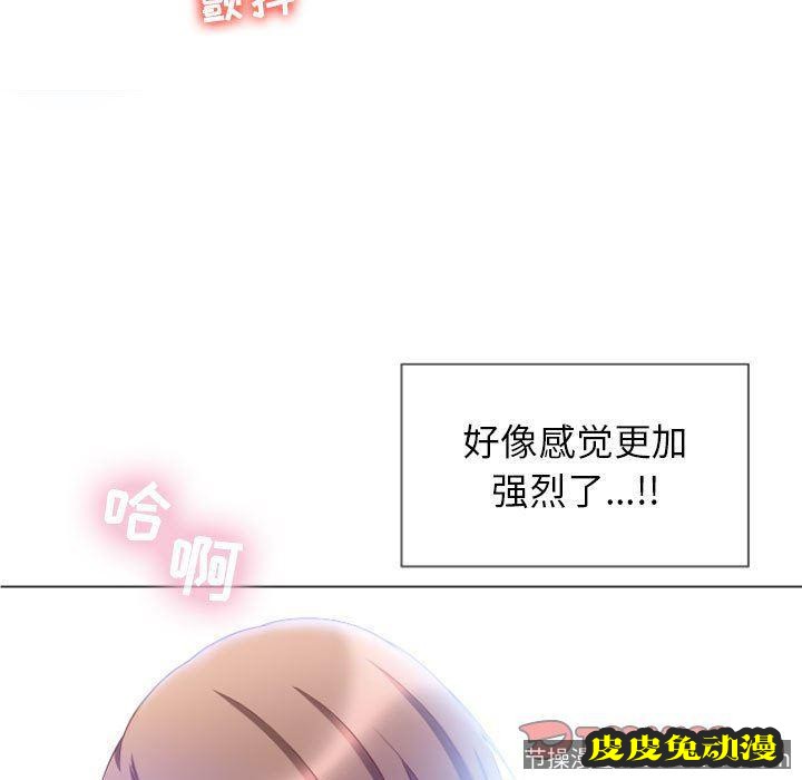 隔壁的她：第5话