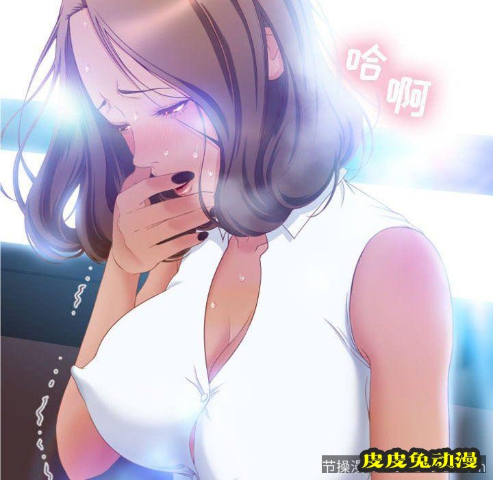 隔壁的她：第5话