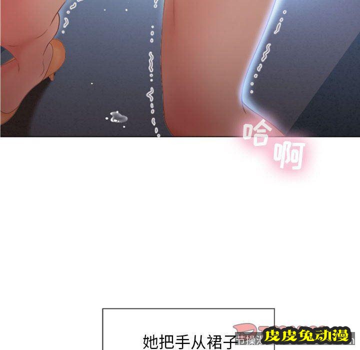 隔壁的她：第5话