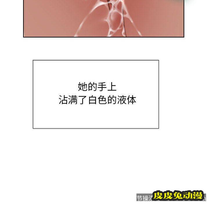 隔壁的她：第5话