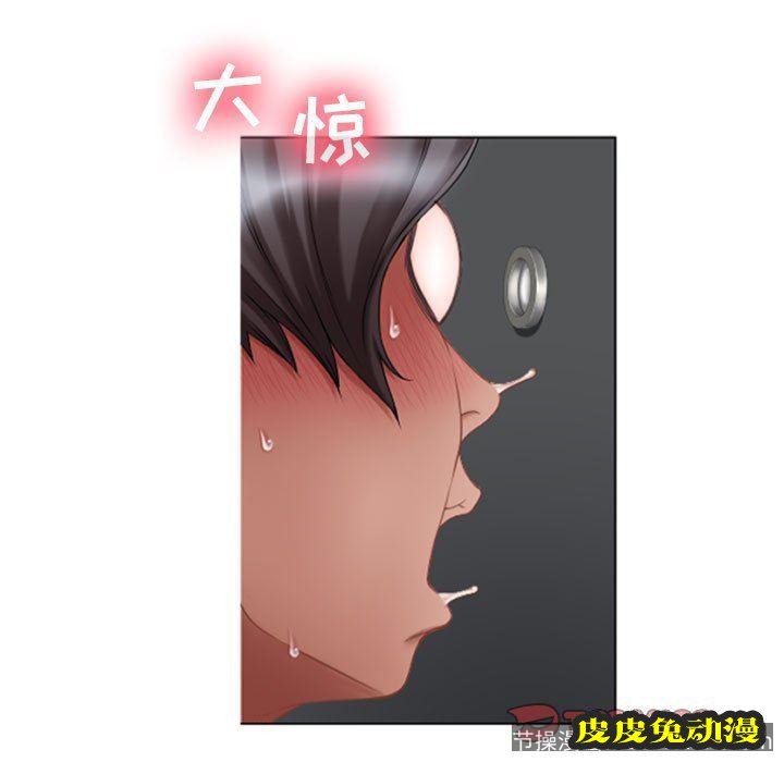 隔壁的她：第5话