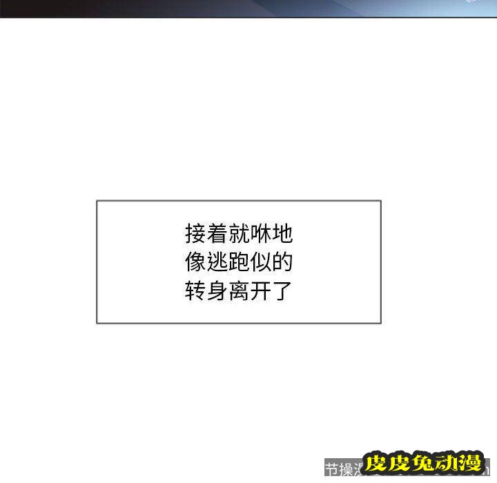 隔壁的她：第5话