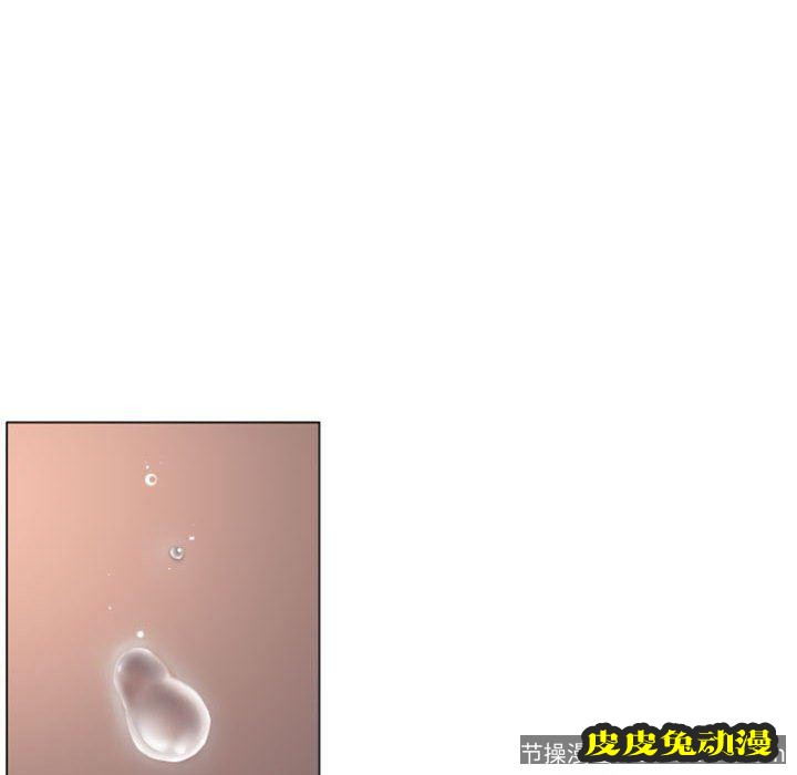 隔壁的她：第5话