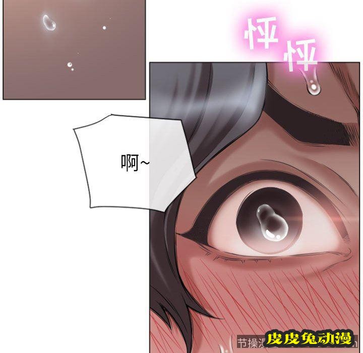 隔壁的她：第5话