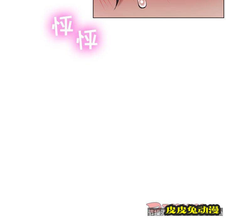 隔壁的她：第5话