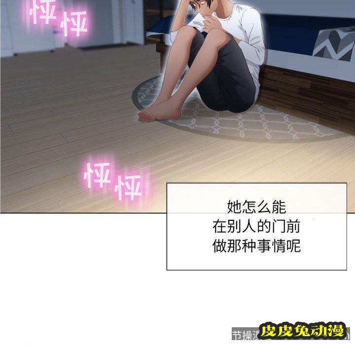 隔壁的她：第5话